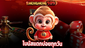 Read more about the article hengheng989 เล่นสล็อตมือถือ โบนัสแตกบ่อยทุกวัน