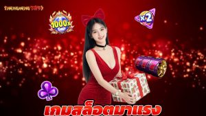 Read more about the article รวมเกมสล็อตมาแรง เล่นง่าย โบนัสคุ้มทุกวัน